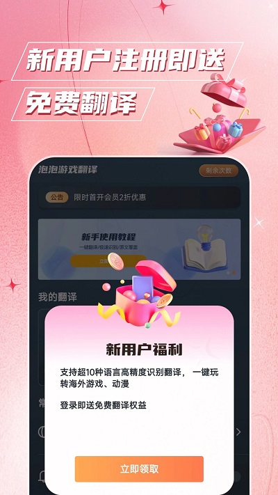 截图4